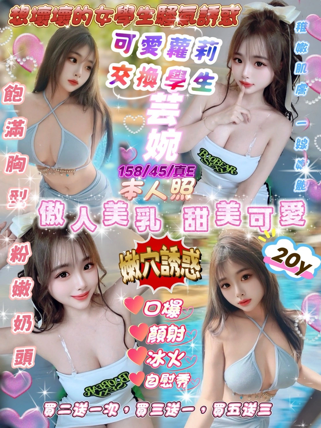 新竹定點茶-芸婉/158/45/20/E