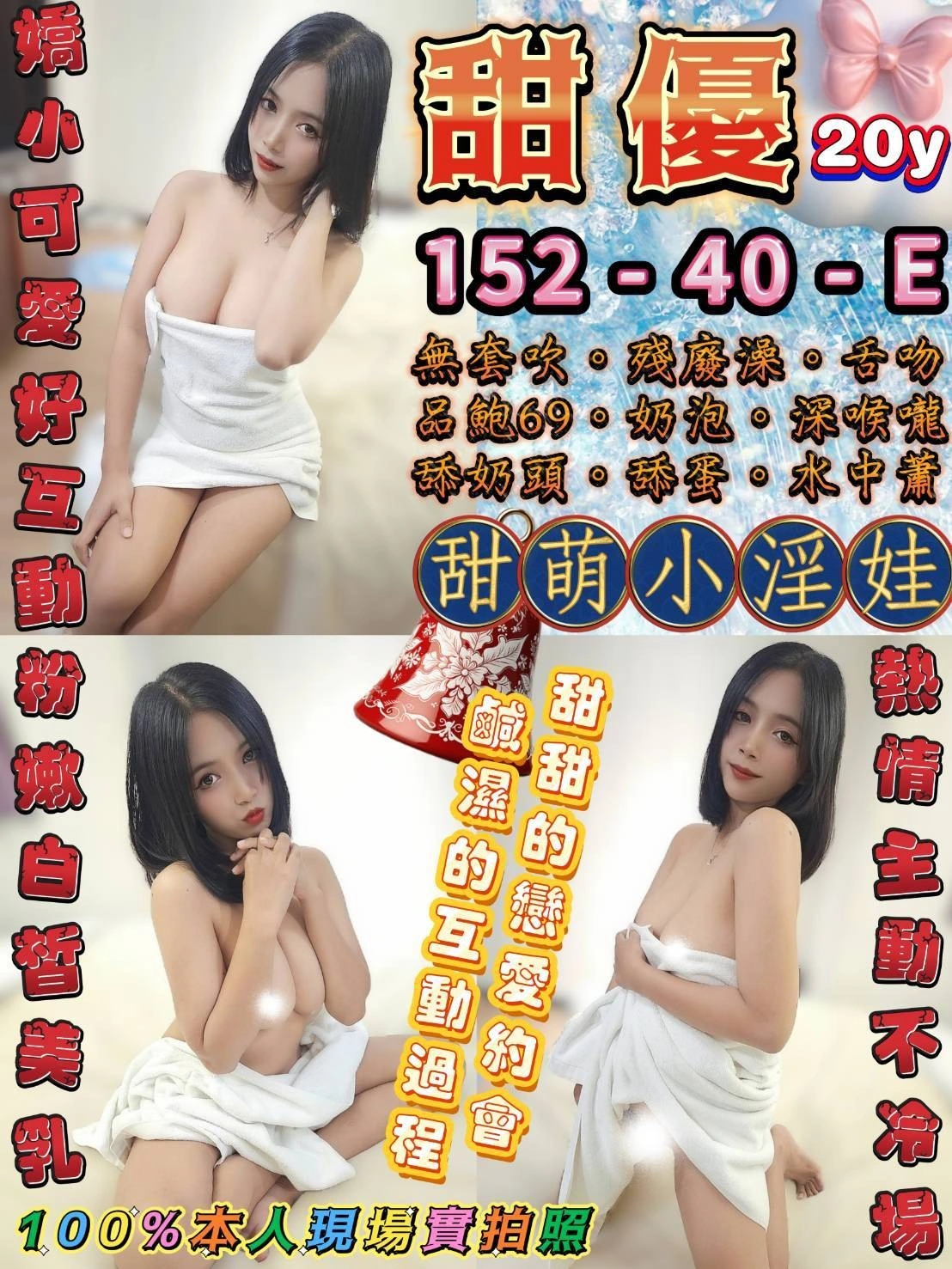 台北定點茶-甜優/152/40/20/E