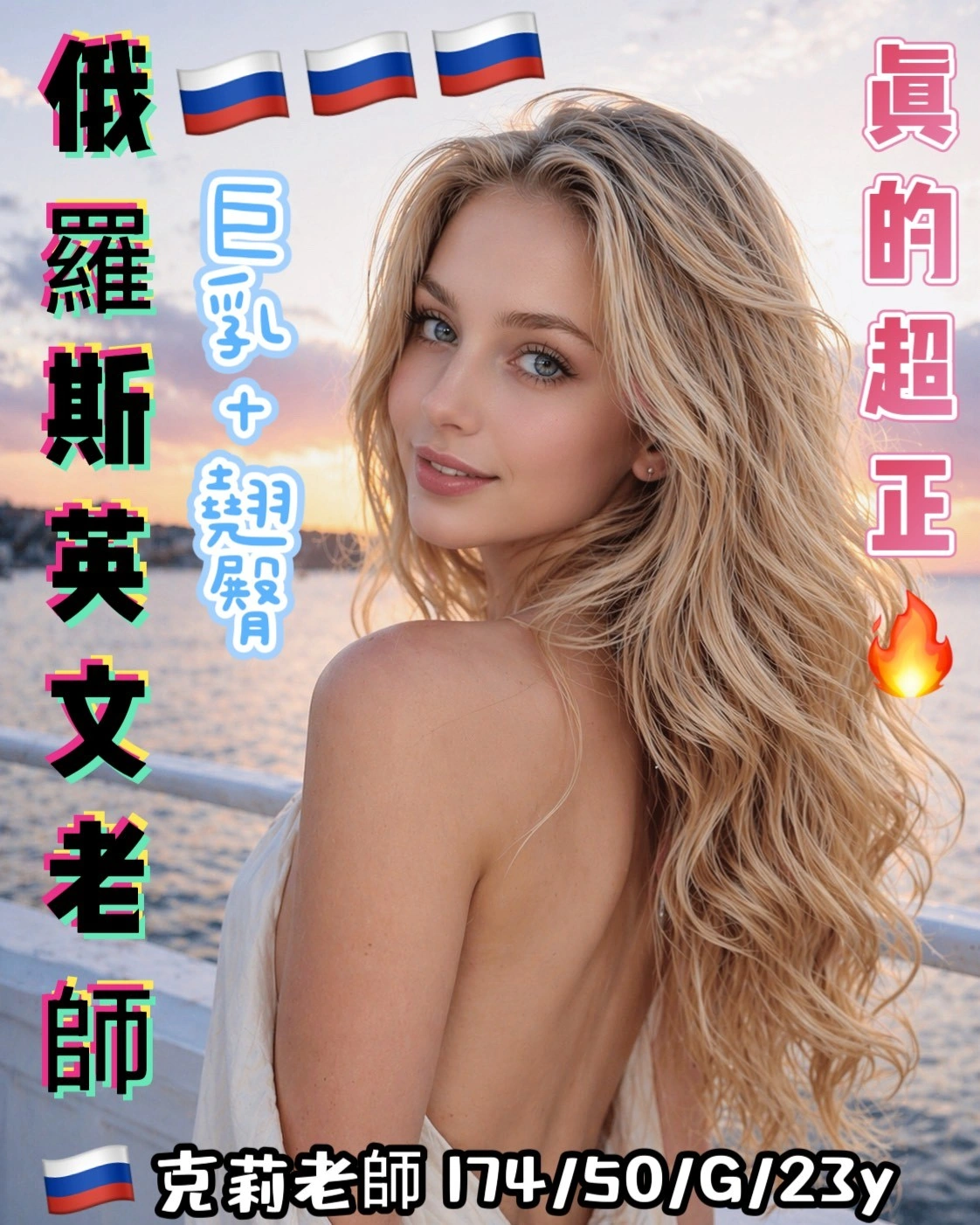 台中外送茶-克莉老師/174/50/23/G