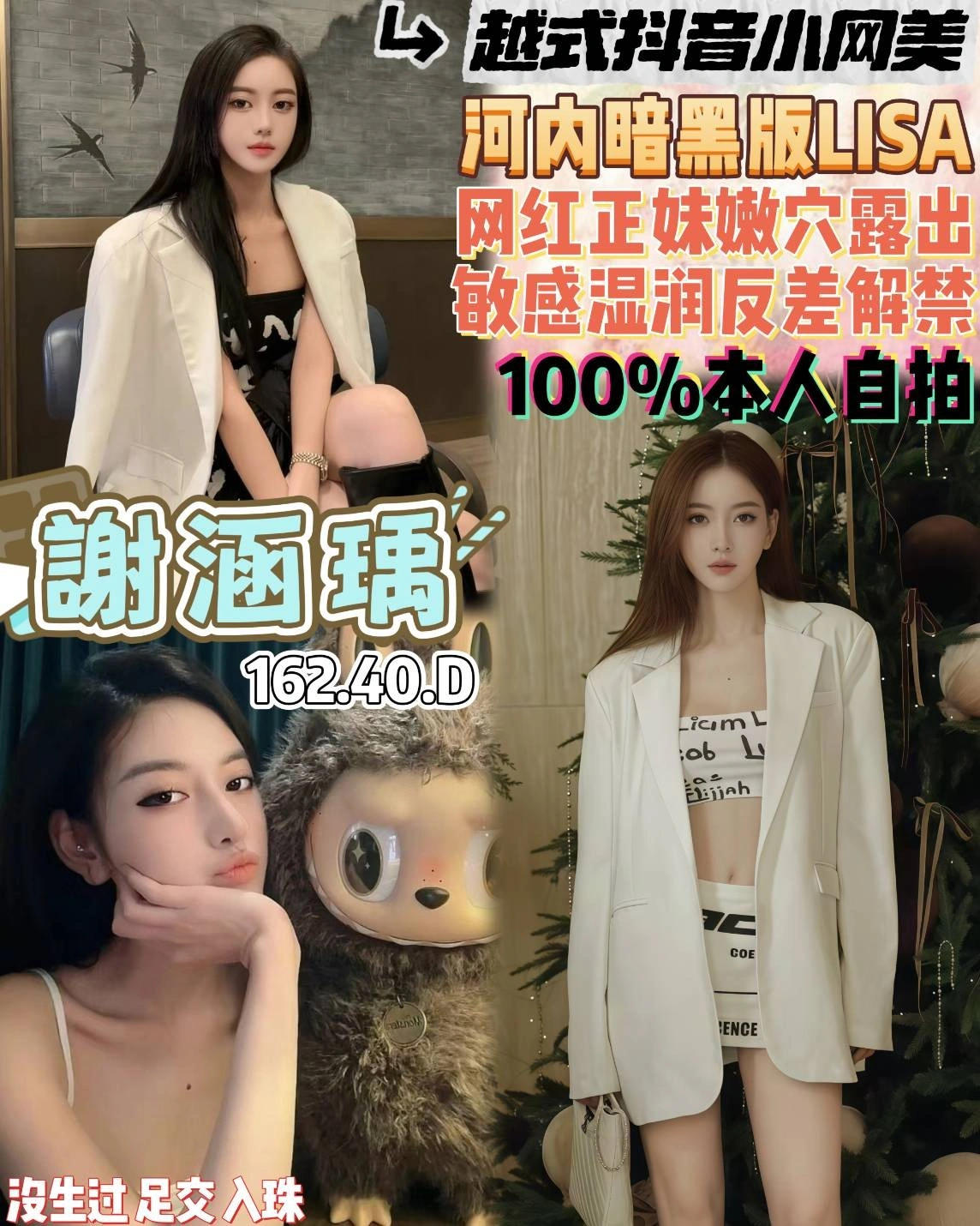桃園定點茶-謝涵瑀/162/40/20/D