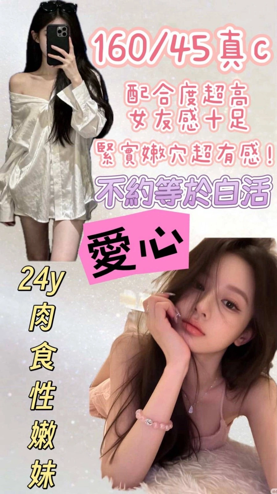 桃園外送茶-愛心/160/45/24/C