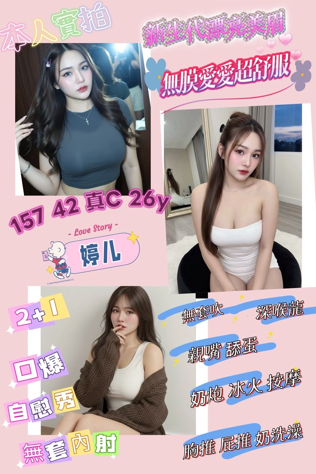 屏東定點茶-婷ㄦ/157/42/26/C