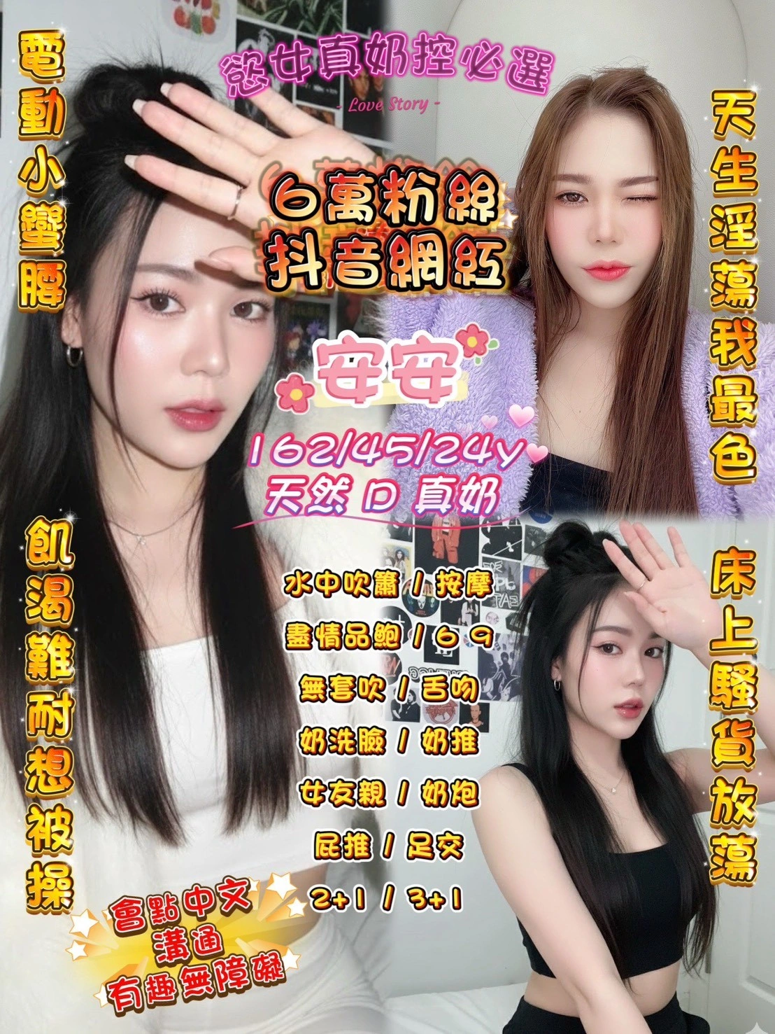 桃園定點茶-安安/162/45/24/D