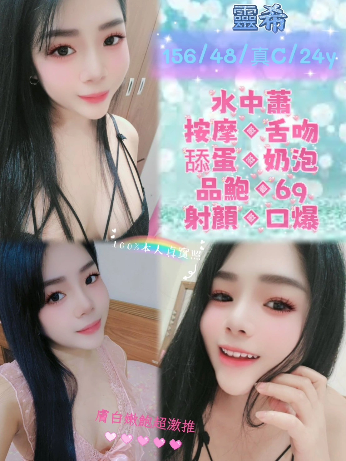 新北定點茶-靈希/156/48/24/C