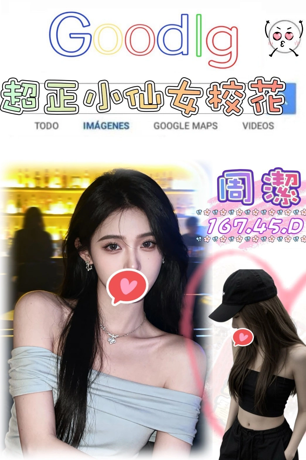 台北外送茶-周潔/167/45/?/D