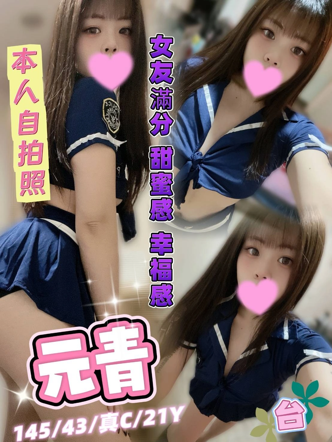 新北定點茶-元青/145/43/21/C