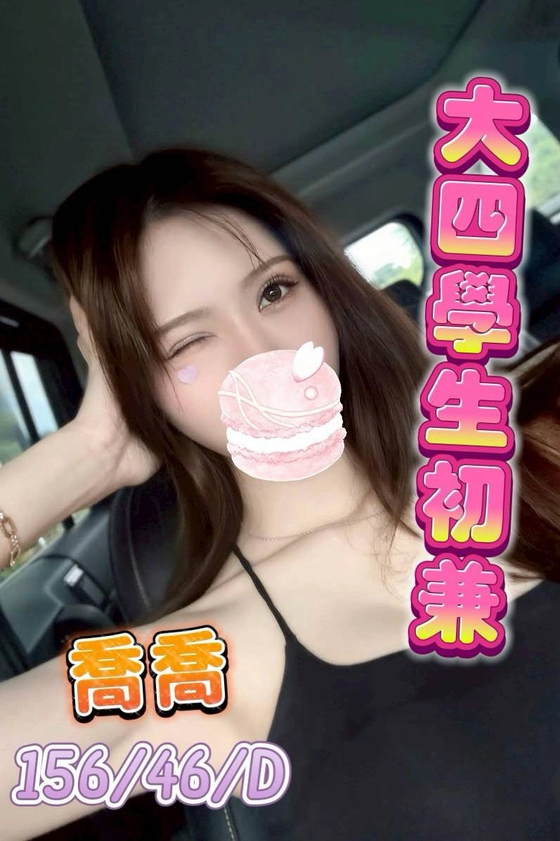 嘉義定點茶-喬喬/156/46/?/D