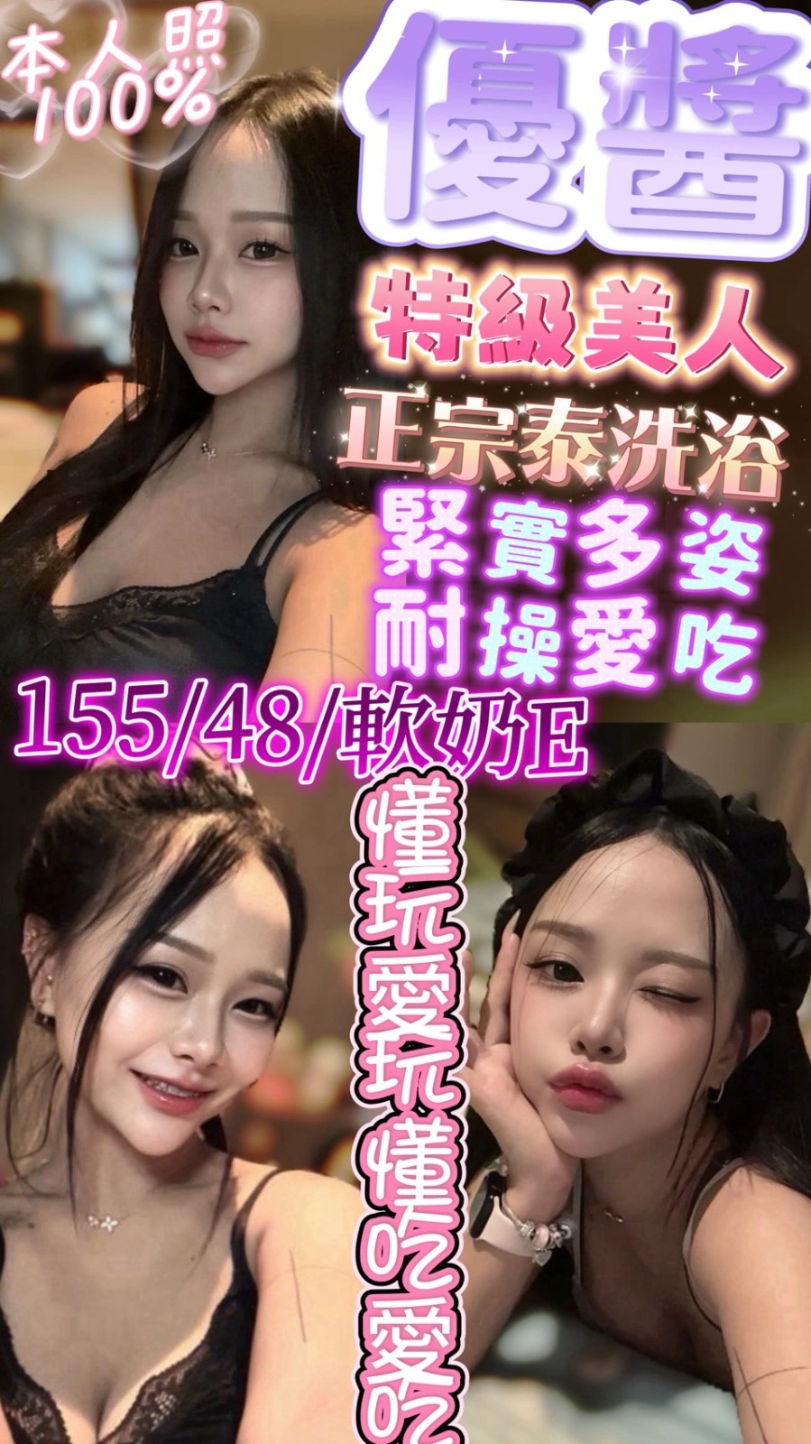 新竹定點茶-優醬/155/48/21/E