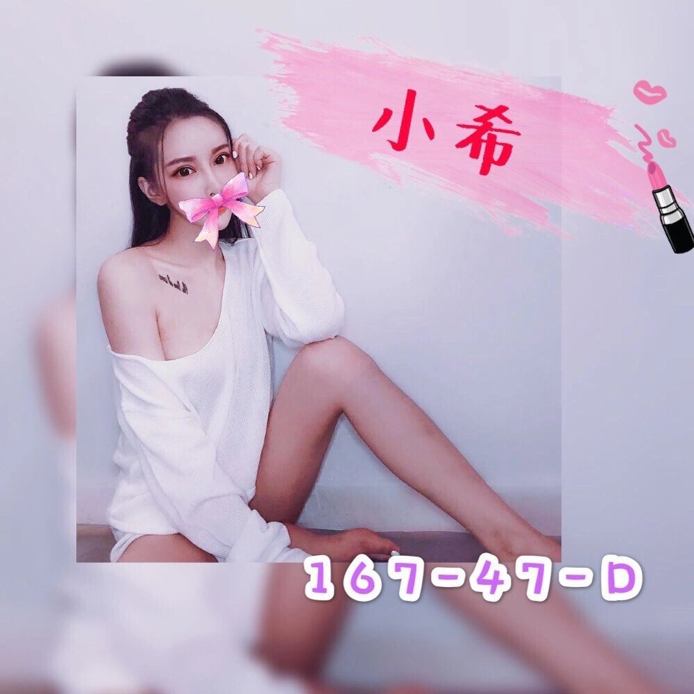 台中外送茶-小希/167/47/22/D