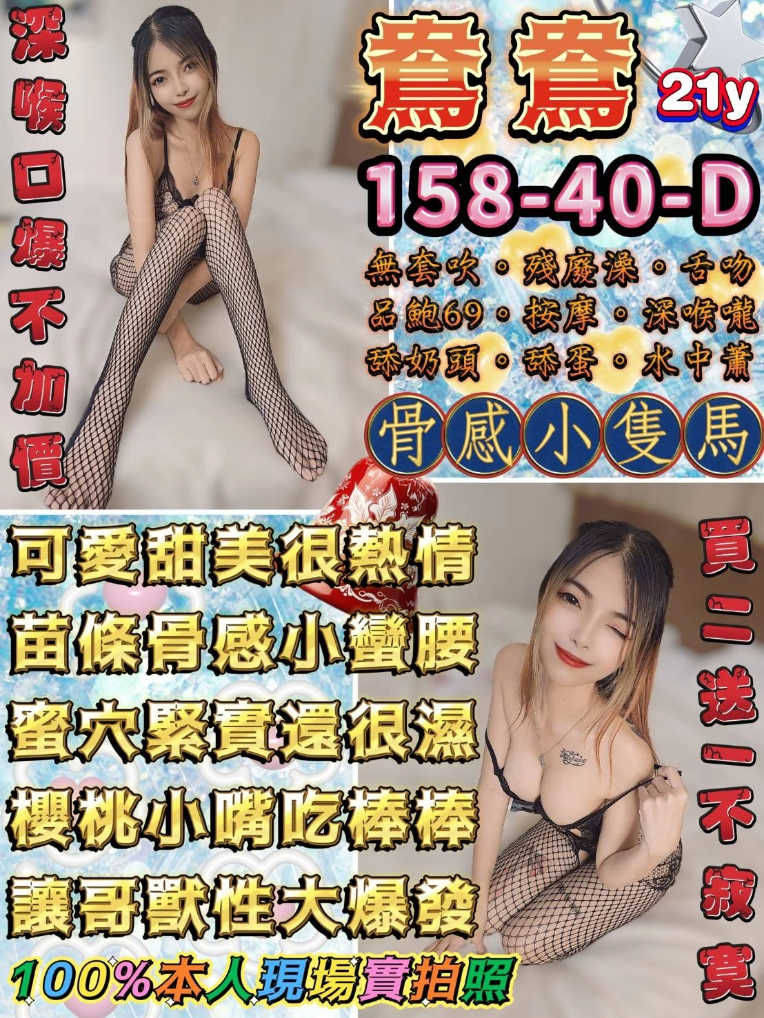 台北定點茶-鴦鴦/158/40/21/D