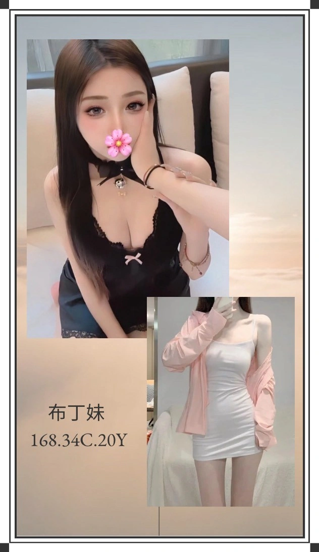 台北外送茶-布丁妹/168/?/20/C
